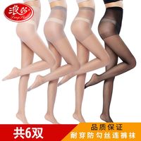 浪莎丝袜女夏连裤袜防勾丝薄款长筒黑肉色丝光女超薄
