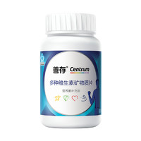 88VIP：Centrum 善存 男女士多种复合维生素 80片 送21粒*2瓶