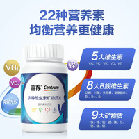 Centrum 善存 男士多种复合维生素 80片