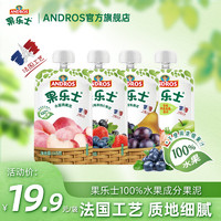 ANDROS 安德鲁 宝宝果泥缤纷组合 90g*12袋