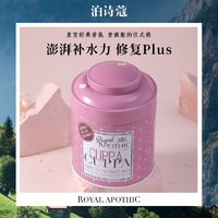 ROYALAPOTHIC/泊诗蔻白茶修护涂抹面膜