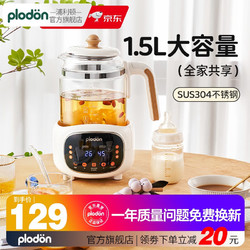 plodon 恒温调奶器 1.5L