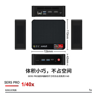 Beelink 零刻 SER5 Pro mini电脑主机（R7-5800H、32GB、500GB）