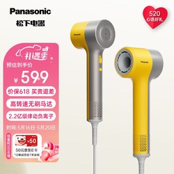 Panasonic 松下 新品电吹风机7H缤纷筒
