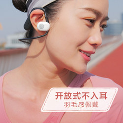 SONY 索尼 Float Run 非入耳开放式运动耳机 佩戴稳固 悬浮豆