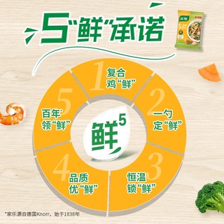 家乐 新一品鸡精调味料250gX3袋五鲜炒菜煲汤煮面增鲜家用替代味精