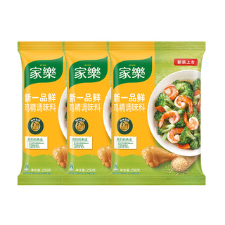 家乐 新一品鸡精调味料250gX3袋五鲜炒菜煲汤煮面增鲜家用替代味精