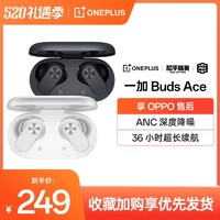 OPPO 一加 Buds Ace真无线蓝牙耳机OnePlus无线蓝牙降噪游戏