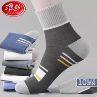 浪莎袜子男款纯棉中筒秋冬厚款吸汗透气防臭保暖运动袜冬款加厚袜