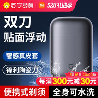 Xiaomi小米米家电动剃须刀S600男士刮胡刀可水洗礼物送男生男友1891