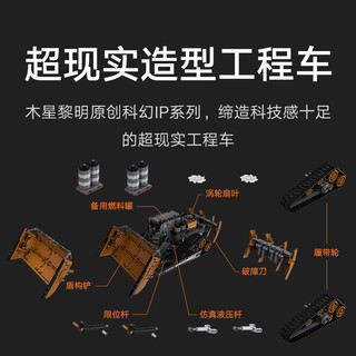 Xiaomi 小米 木星黎明系列 XJXL07IQI 拓荒者工程车