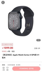 Apple watchs8 41mm gps 中信信用卡商城1899