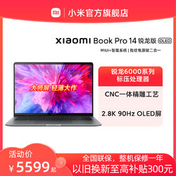 Xiaomi 小米 MI 小米 Xiaomi Book Pro 14 锐龙版 6800H 笔记本电脑