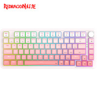 REDRAGON 红龙 KS82 81键 2.4G蓝牙 多模无线机械键盘 渐变粉 青木轴 RGB