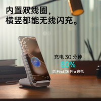 OPPO AIRVOOC 50W立式无线闪充充电器FindX6 Pro专用版