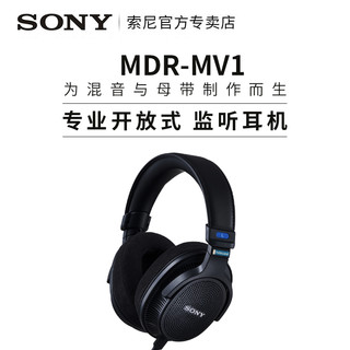 Sony/索尼MDR-MV1 专业开放式头戴监听耳机 开放式录音棚耳麦