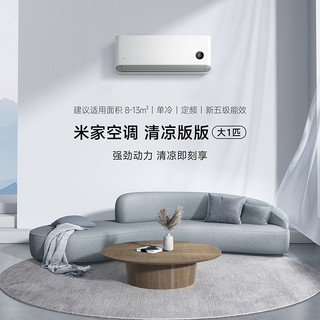 空调新一级能效挂机 变频冷暖智能自清洁 客厅卧室壁挂式以旧换