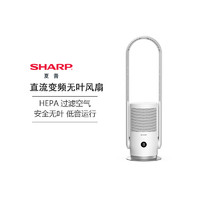 SHARP 夏普 无叶风扇电风扇家用净化落地扇低噪空气循环无扇 PJ-BD500A