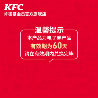 KFC 肯德基 电子券码 肯德基 10份香辣鸡翅(2块装)兑换券