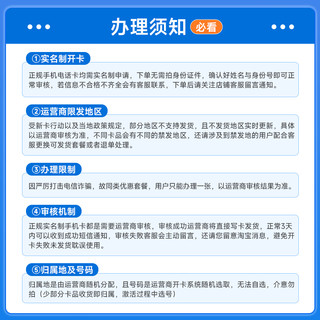 中国移动 长期爆卡 首年19元月租（280G全国流量+首月不花钱）激活送20元E卡