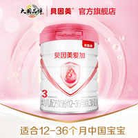 贝因美 BEINGMATE爱加幼儿配方奶粉(1-3周岁)3段800g×2罐