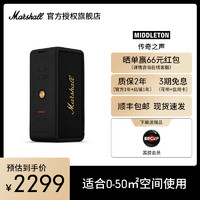 MARSHALL MIDDLETON马歇尔户外小音响无线蓝牙音箱小型便携高音质