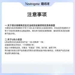 Neutrogena 露得清 维A醇抗皱修护赋活晚霜10ml