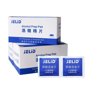 JELID 一次性酒精棉片 100片*2盒(6*3cm)