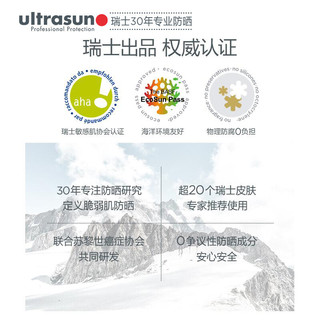 Ultrasun优佳防晒润唇膏SPF50 保湿补水淡化唇纹唇色叠涂口i红伴侣 520礼物 默认1