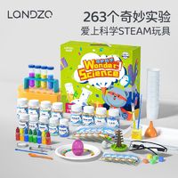 LANDZO 蓝宙 儿童科学实验套装stem小学生手工创客科技小制作