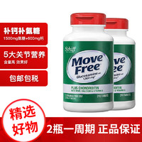 Move Free 益节 高钙氨糖软骨素 共480粒  2瓶装