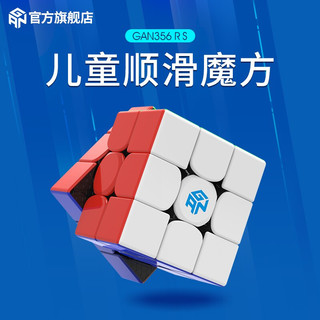 GAN GAN魔方 356RS 魔方 三阶