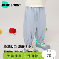 博睿恩(Pureborn)男女宝宝阔腿九分裤夏季婴幼儿童百搭轻薄防蚊长裤 盐田蓝 80cm