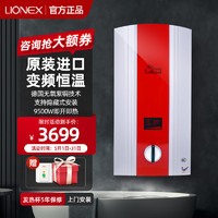 lionex 捷狮 B9L 电热水器 9500W【液晶屏】 功率