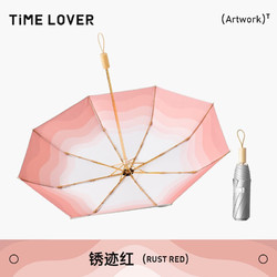TIME & LOVER 时光情人 SG-YD2001 雨伞 防晒伞 锈迹红/三折八骨