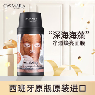 CASMARA 维C提亮面膜 140g