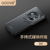 GOOVIS 酷睿视 D4蓝光播放器VR头显控制盒