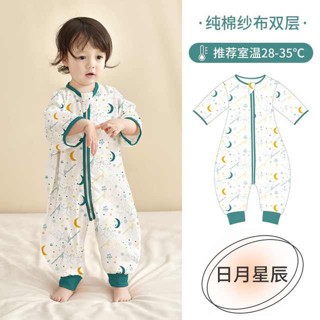 BOOBEE 布比 Boo Bee）婴儿睡袋春夏款纱布夏季分腿防踢被神器四季通用 奇幻星辰 双层纱 28-35℃