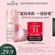 天猫U先：NUXE 欧树 玫瑰舒柔云朵洁面泡沫 150ml