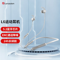 Langsdom 兰士顿 蓝牙耳机挂脖式运动跑步无线耳机 ENC通话降噪磁吸收纳 适用于苹果华为小米手机 L6 银白色