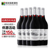 BENGUELA COVE 本格拉 幻境干红葡萄酒 南非国家酒馆原瓶进口红酒整箱 750ml*6瓶