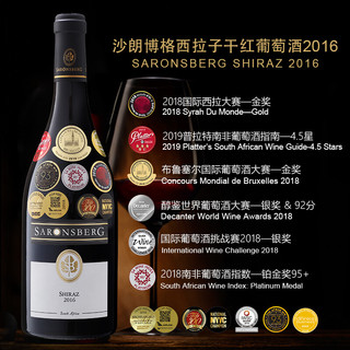 SARONSBERG 西拉子干红葡萄酒2016 单支装750ml