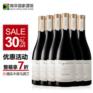 BENGUELA COVE 本格拉 黑皮诺干红葡萄酒2021 整箱750ml*6瓶