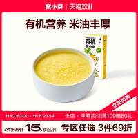 窝小芽 有机黄小米五谷粘稠软糯鲜香全家营养暖胃健康早餐主食粥米