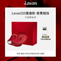 LAVA HRAUN Lavas520限定重叠影香薰蜡烛家用室内香氛小众高级感助眠告白礼物礼盒 520重叠影香薰蜡烛999g