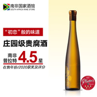 BENGUELA COVE 本格拉 葡萄酒 贵腐甜白葡萄酒2020 礼盒装 单支375ml