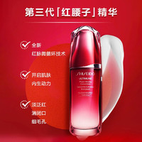 SHISEIDO 资生堂 第三代红腰子精华 75ml