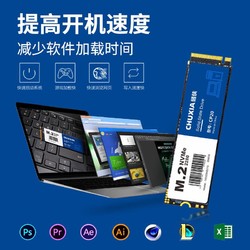 CHUXIA 储侠 SSD M.2笔记本固态硬盘台式高速nvme游戏内存扩容pcie3.0 256GB 高速读写