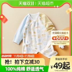 十月結晶 新生兒連身衣系帶嬰兒服