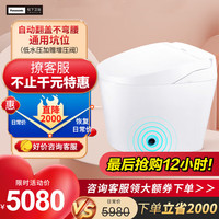 Panasonic 松下 爆款智能马桶2N615 家用坐便器冲水感应即热恒温多功能抗菌除臭
